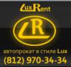Информация о Lux Rent: телефоны, сайт, прейскурант