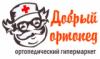 Магазин детских товаров Добрый ортопед в Санкт-Петербурге: адреса, отзывы, официальный сайт, каталог товаров
