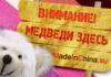 Магазин игрушек MadeInChina в Санкт-Петербурге: адреса и телефоны, официальный сайт, каталог товаров