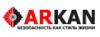 Компания Аркан: адреса, отзывы, официальный сайт