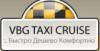 Информация о Vbg taxi cruise: телефоны, сайт, прейскурант
