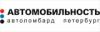 Ломбарды Автомобильность в Санкт-Петербурге: адреса, цены, официальный сайт, отзывы