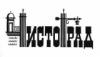 Магазин техники Чистоград в Санкт-Петербурге: официальный сайт, адреса, отзывы, каталог товаров