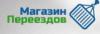 Транспортная компания Магазин Переездов в Санкт-Петербурге: адреса, цены, официальный сайт, отзывы