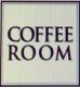 Информация о Coffee Room: адреса, телефоны, официальный сайт, меню