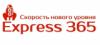 Транспортная компания Экспресс 365 в Санкт-Петербурге: адреса, цены, официальный сайт, отзывы
